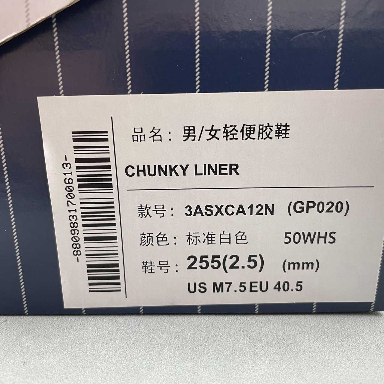 MLB NY CHUNKY LINER