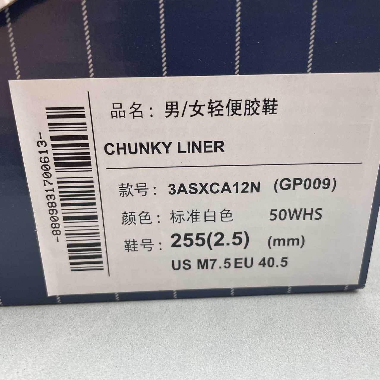 MLB NY CHUNKY LINER