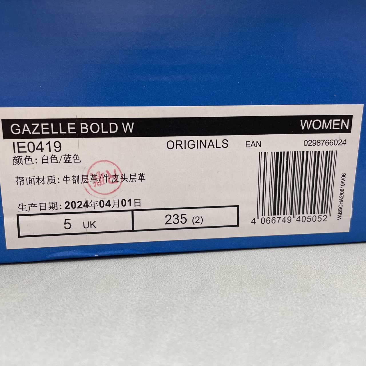 Adidas originals Gazelle Indoor