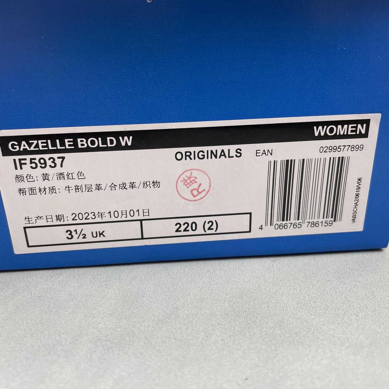 Adidas originals Gazelle Indoor